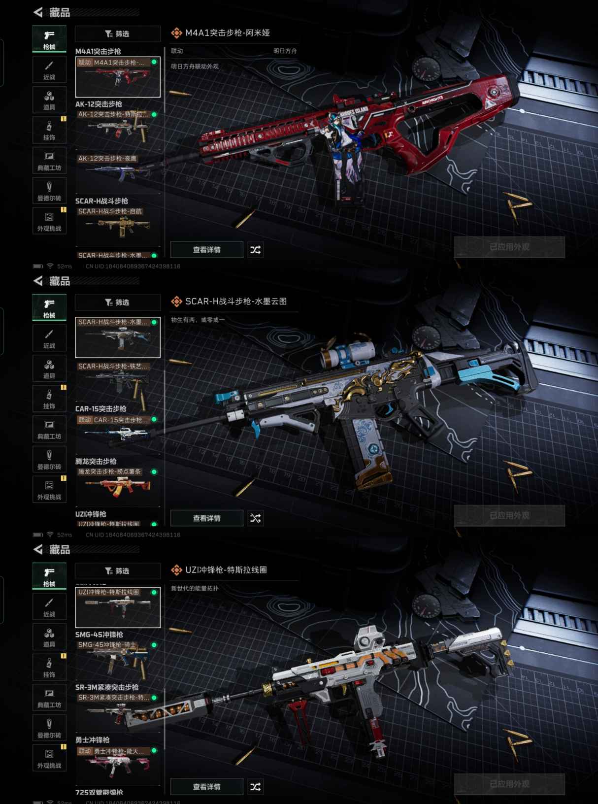 SJZCMW342332三角洲行动账号详情图5 SJZCMW342332三角洲行动账号详情图5