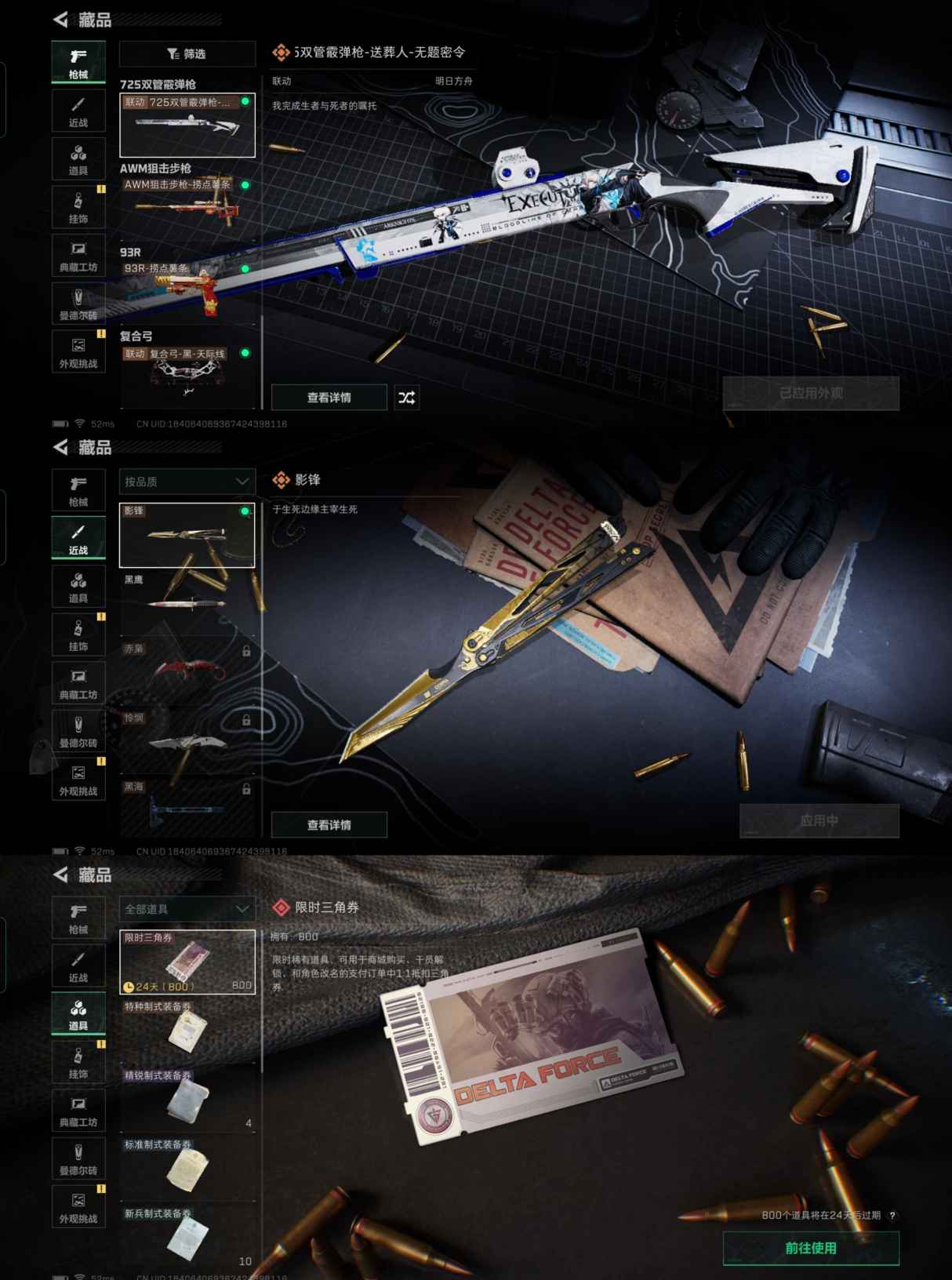 SJZCMW342332三角洲行动账号详情图4 SJZCMW342332三角洲行动账号详情图4