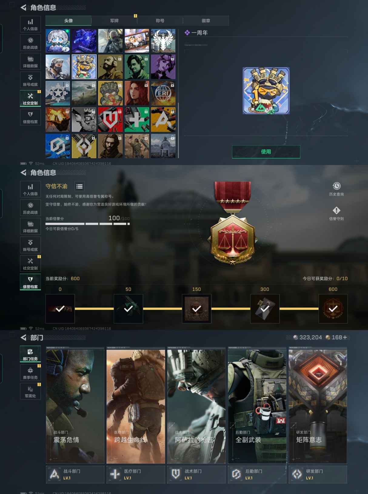 SJZCMW342332三角洲行动账号详情图6 SJZCMW342332三角洲行动账号详情图6