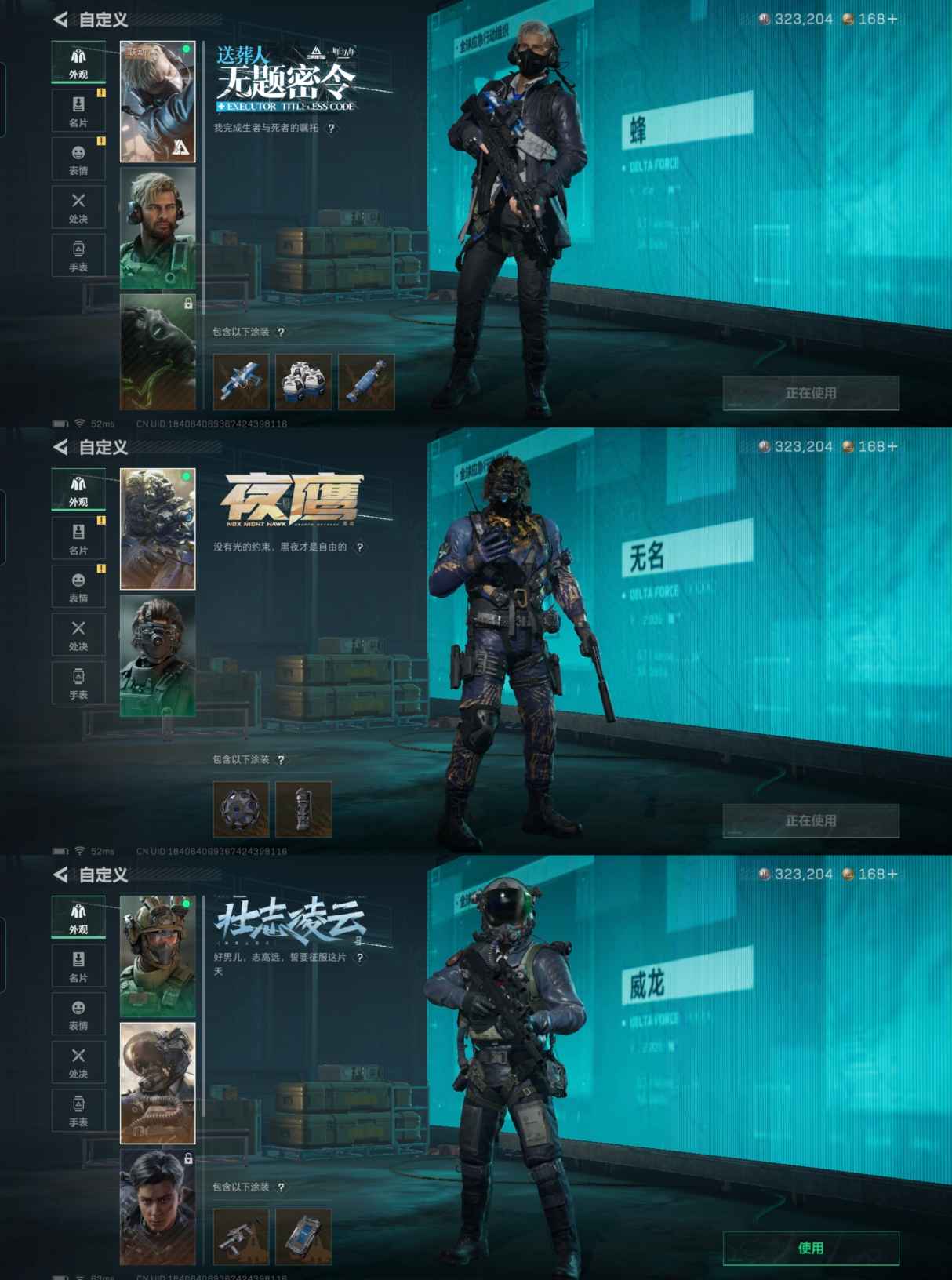 SJZCMW342332三角洲行动账号详情图3 SJZCMW342332三角洲行动账号详情图3