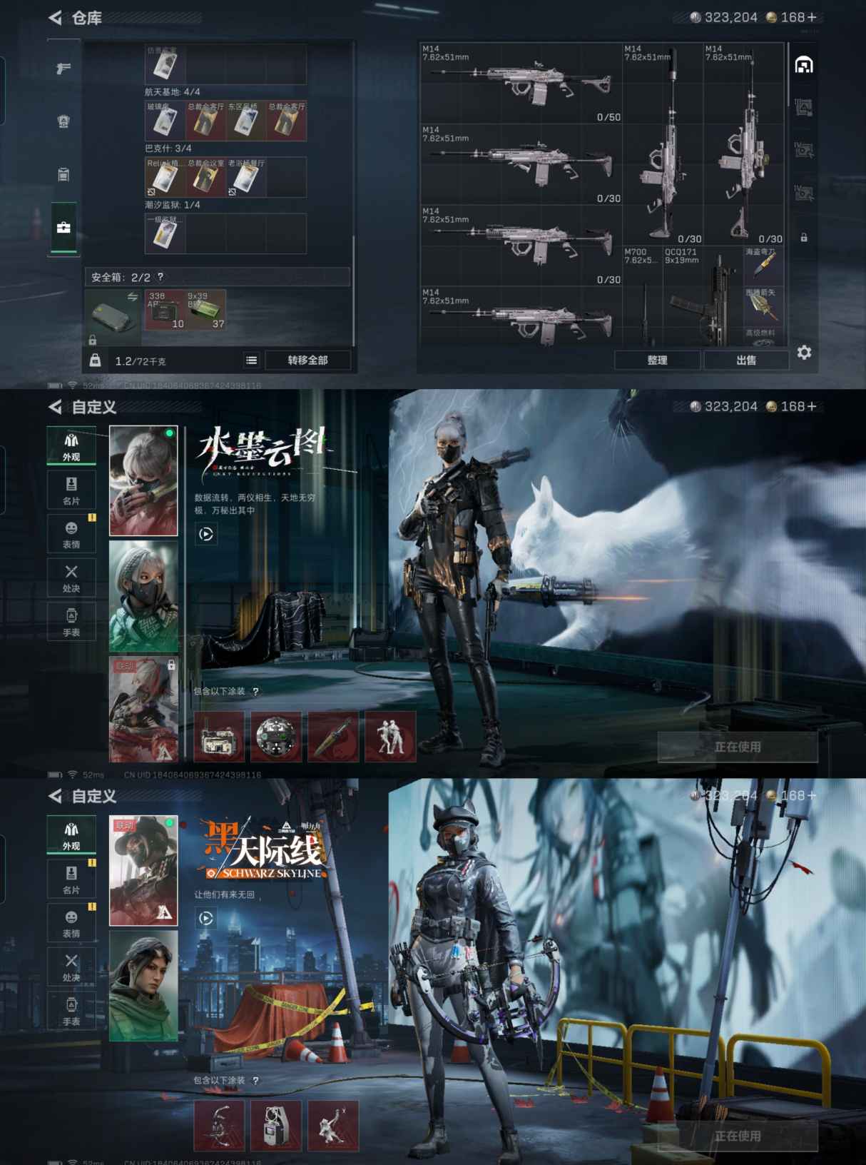 SJZCMW342332三角洲行动账号详情图2 SJZCMW342332三角洲行动账号详情图2