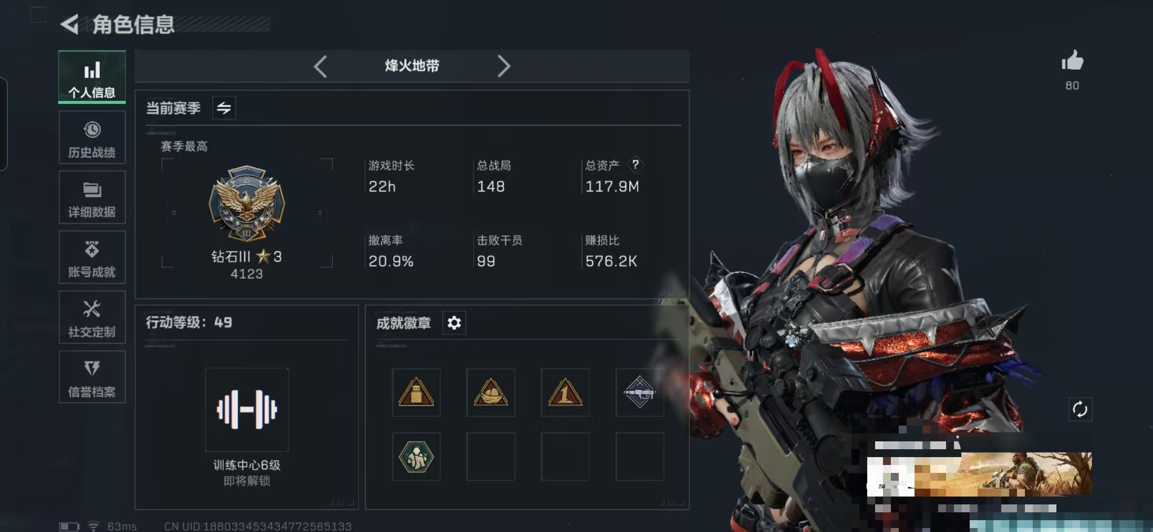 三角洲行动账号QQMSJ1713【资产117.9m 哈夫币65071k 传说枪皮10 戴尔】【总资产(M)】117.9