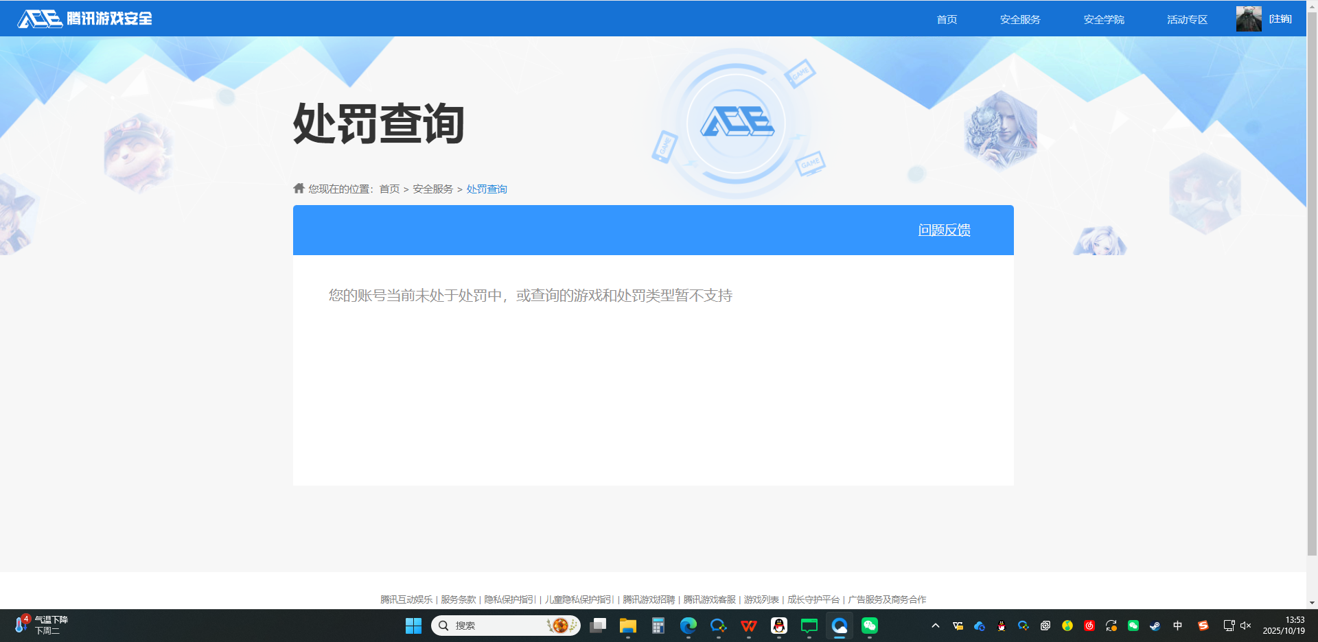 SJZCMW342336三角洲行动账号详情图8
