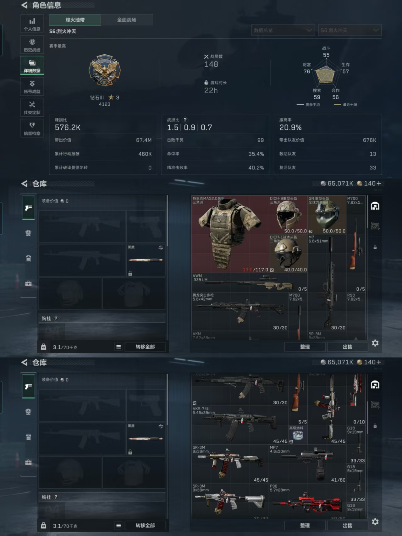 SJZCMW342336三角洲行动账号详情图2