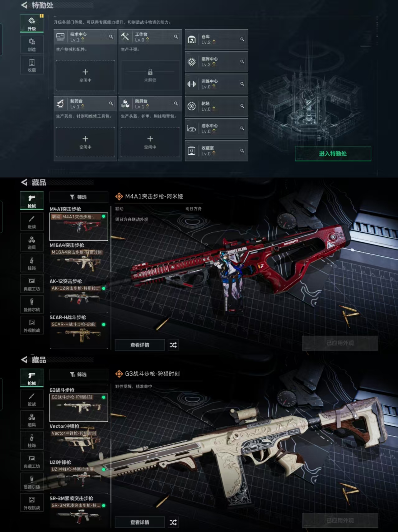 SJZCMW342336三角洲行动账号详情图5