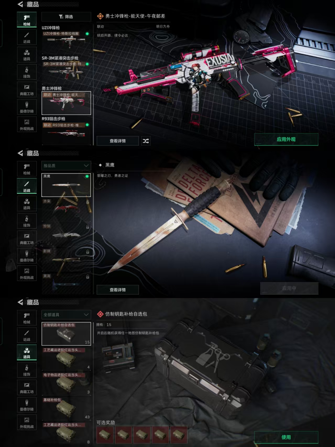 SJZCMW342336三角洲行动账号详情图6