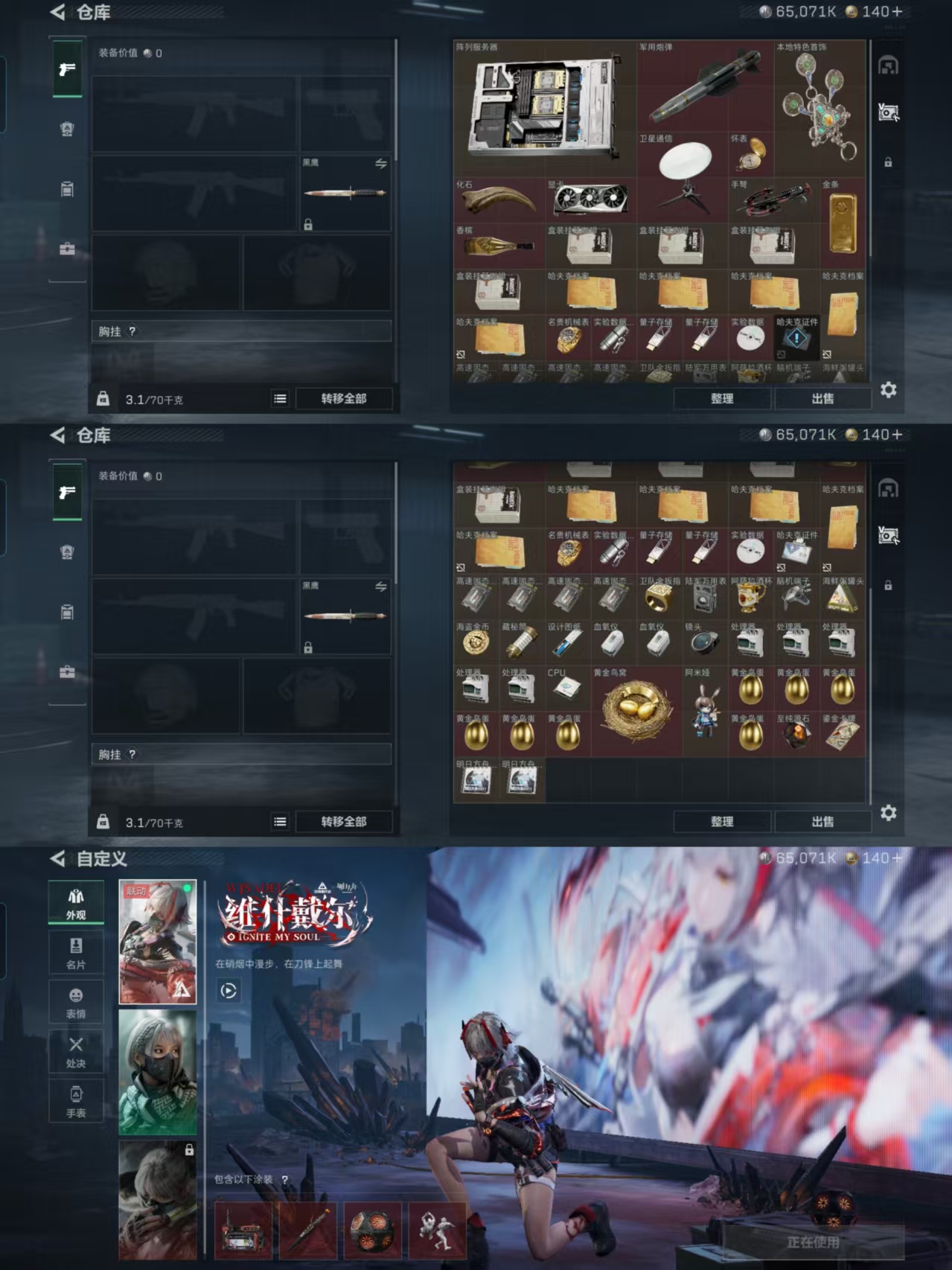 SJZCMW342336三角洲行动账号详情图4