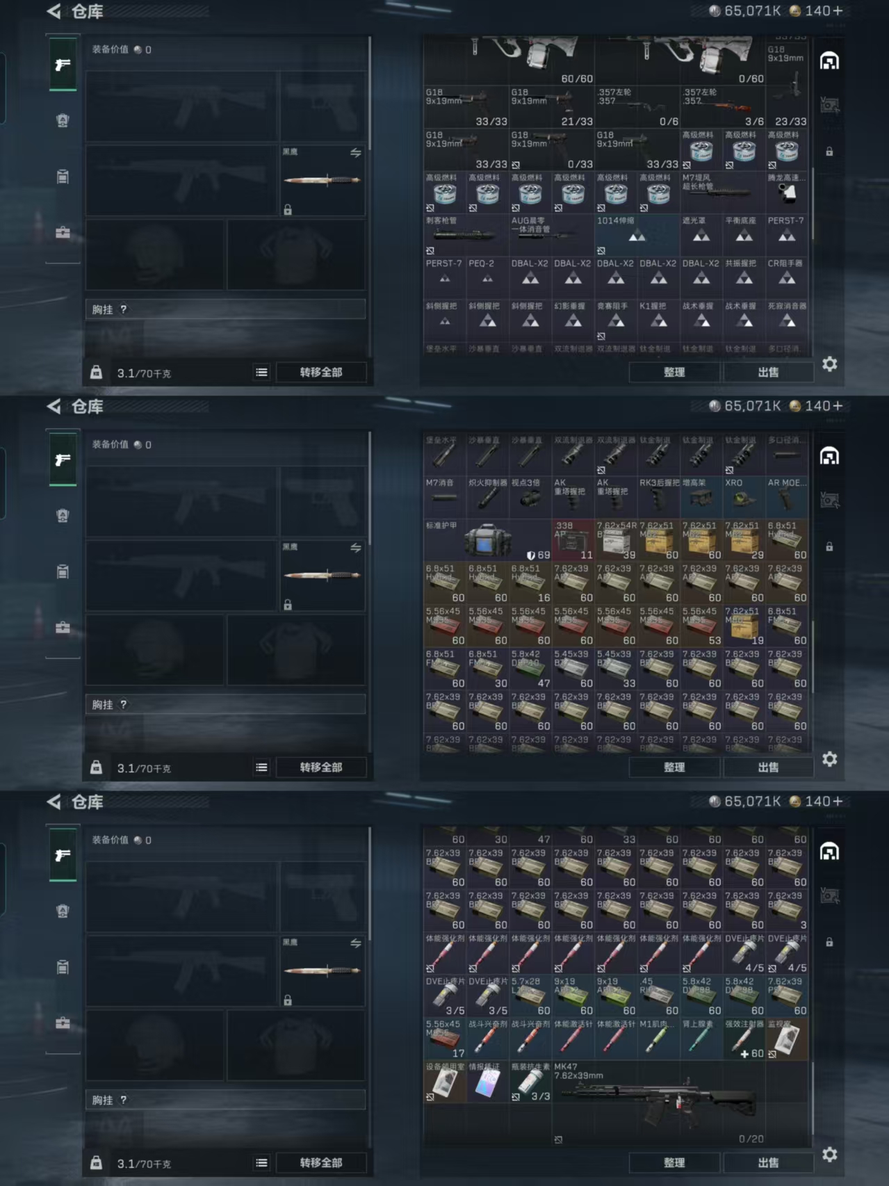 SJZCMW342336三角洲行动账号详情图3