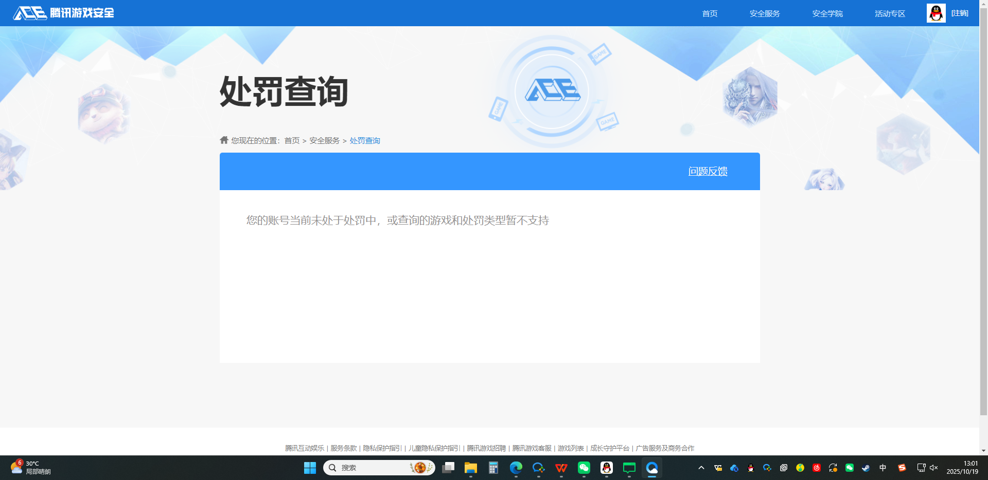 SJZCMW342290三角洲行动账号详情图7