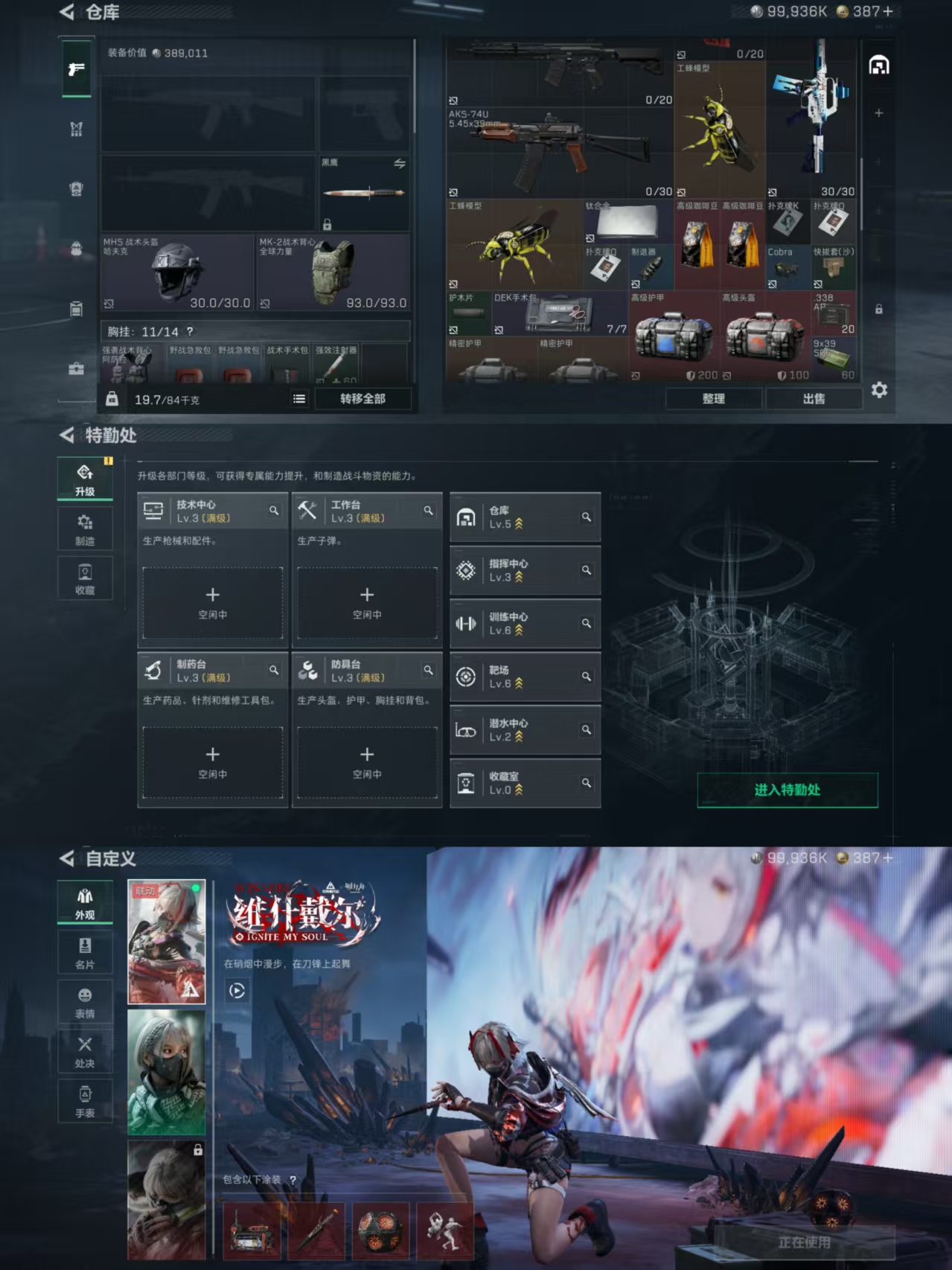 SJZCMW342290三角洲行动账号详情图3