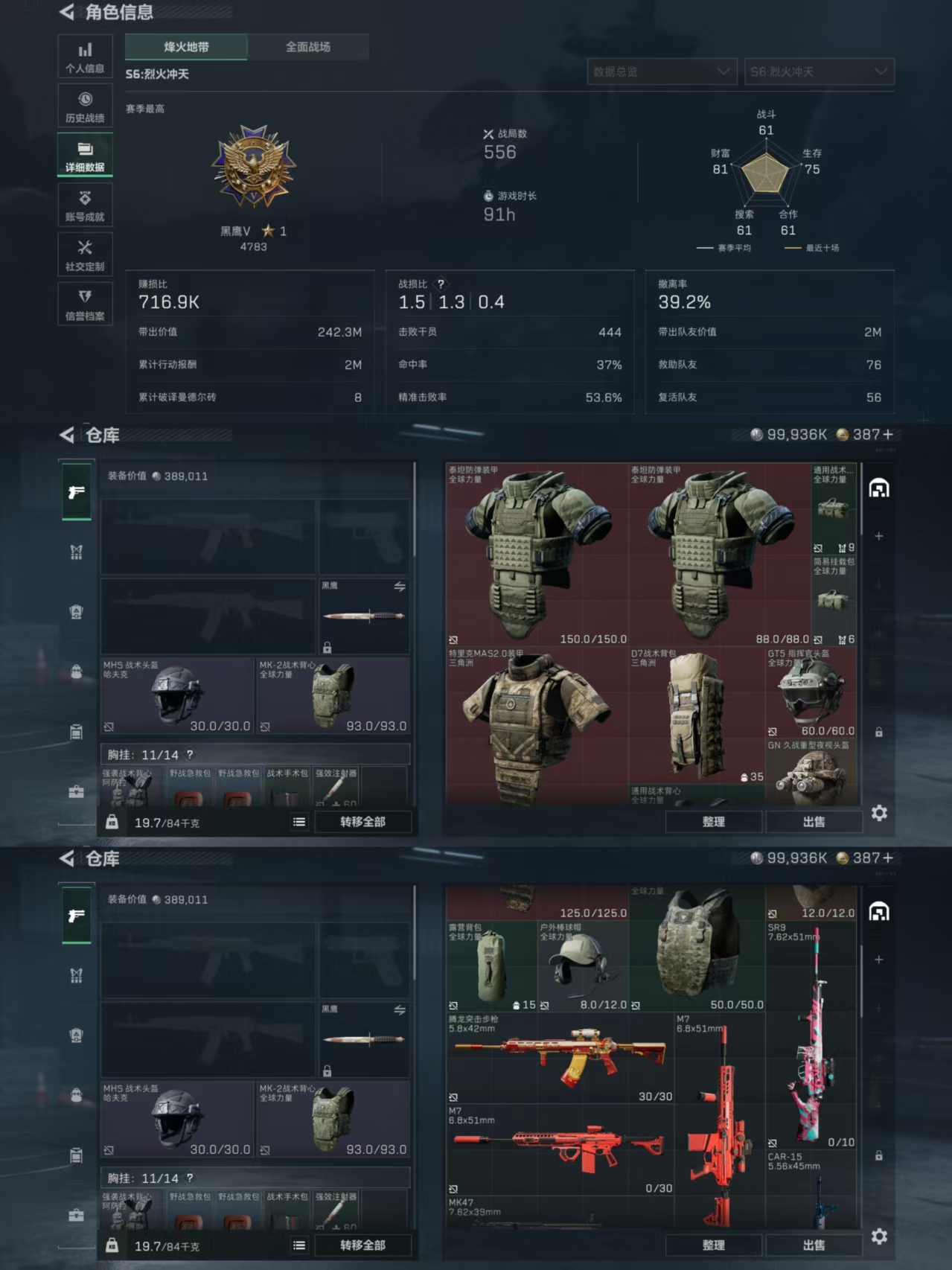 SJZCMW342290三角洲行动账号详情图2