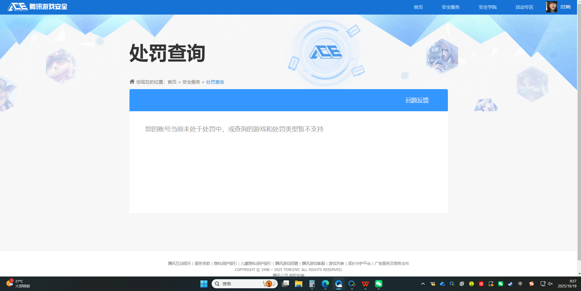SJZCMW342292三角洲行动账号详情图2 SJZCMW342292三角洲行动账号详情图2