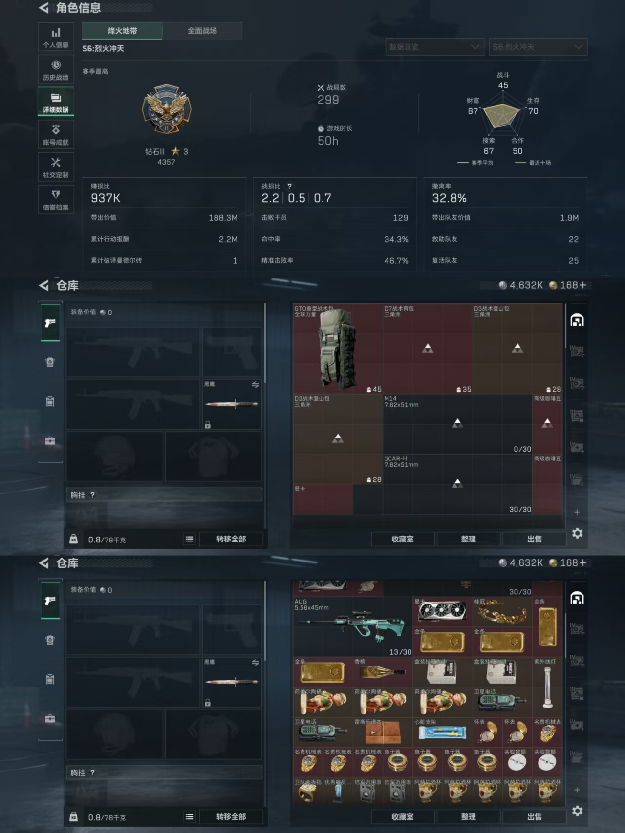 SJZCMW342292三角洲行动账号详情图3 SJZCMW342292三角洲行动账号详情图3