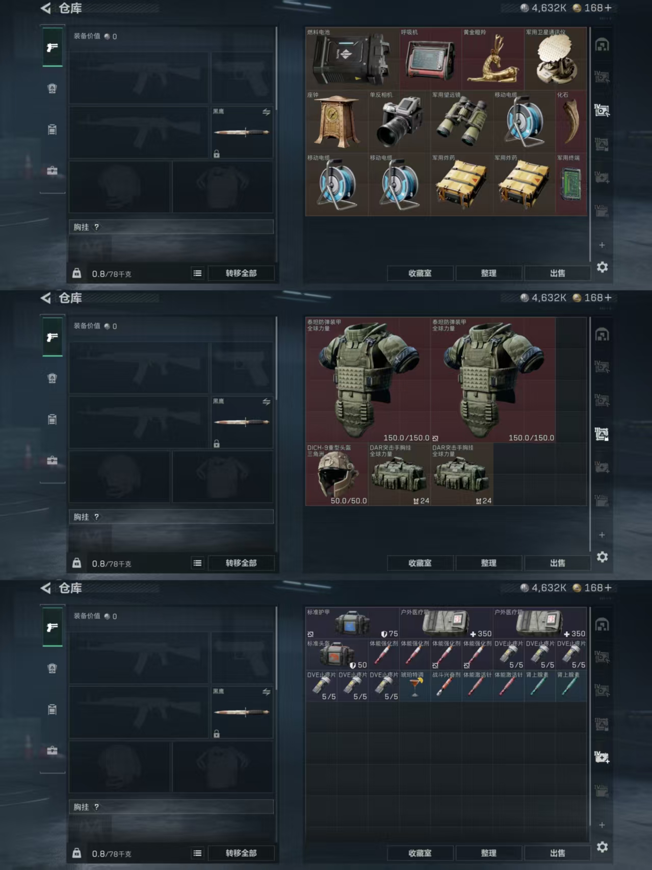 SJZCMW342292三角洲行动账号详情图5 SJZCMW342292三角洲行动账号详情图5