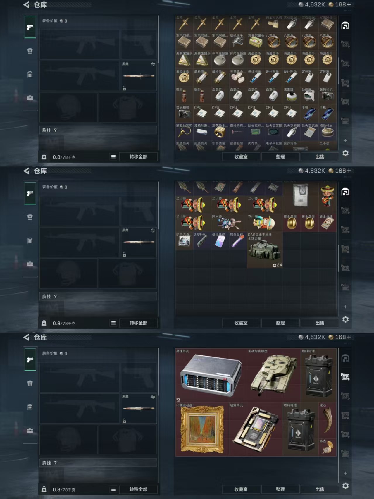 SJZCMW342292三角洲行动账号详情图4 SJZCMW342292三角洲行动账号详情图4