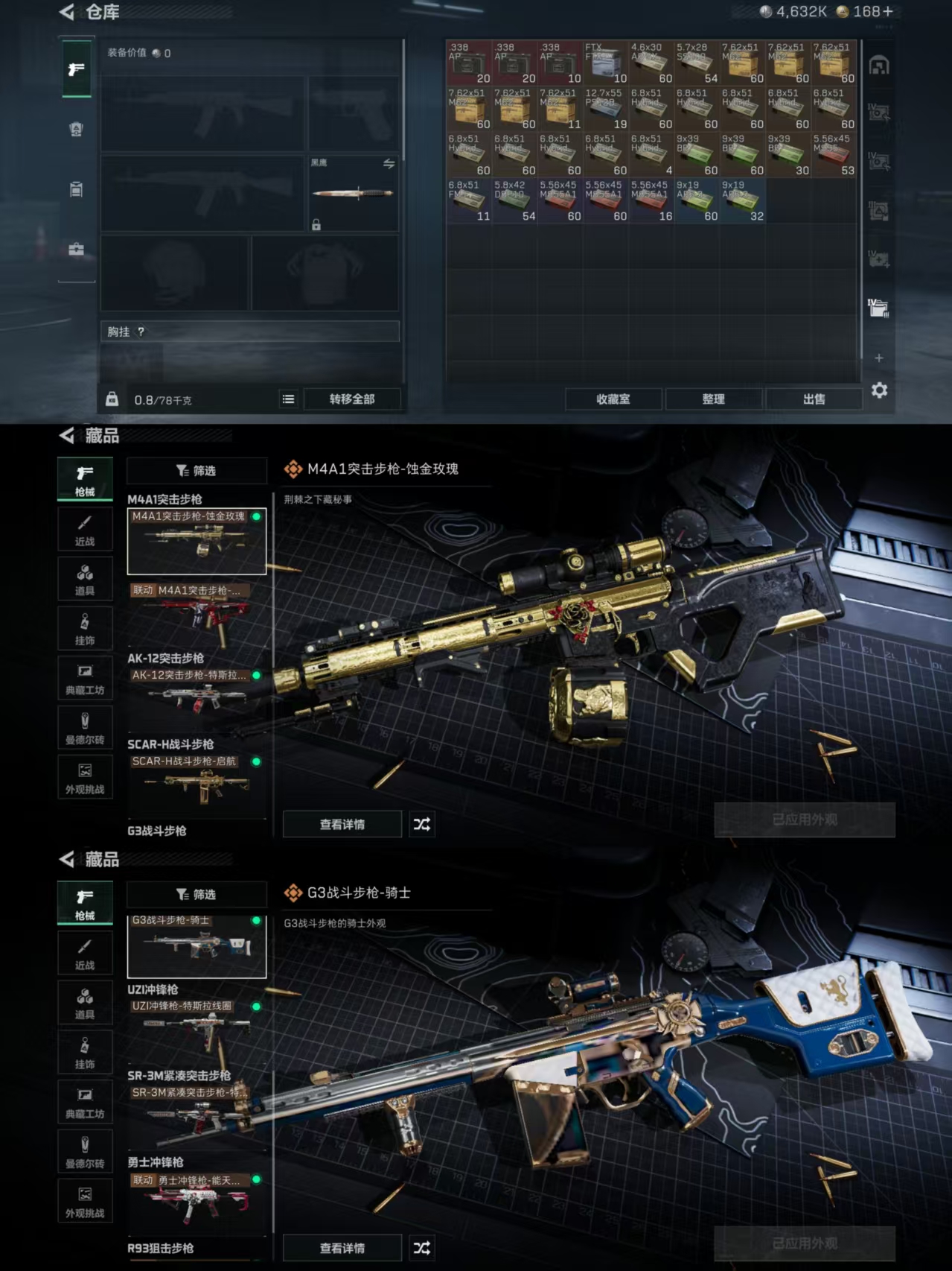 SJZCMW342292三角洲行动账号详情图6 SJZCMW342292三角洲行动账号详情图6