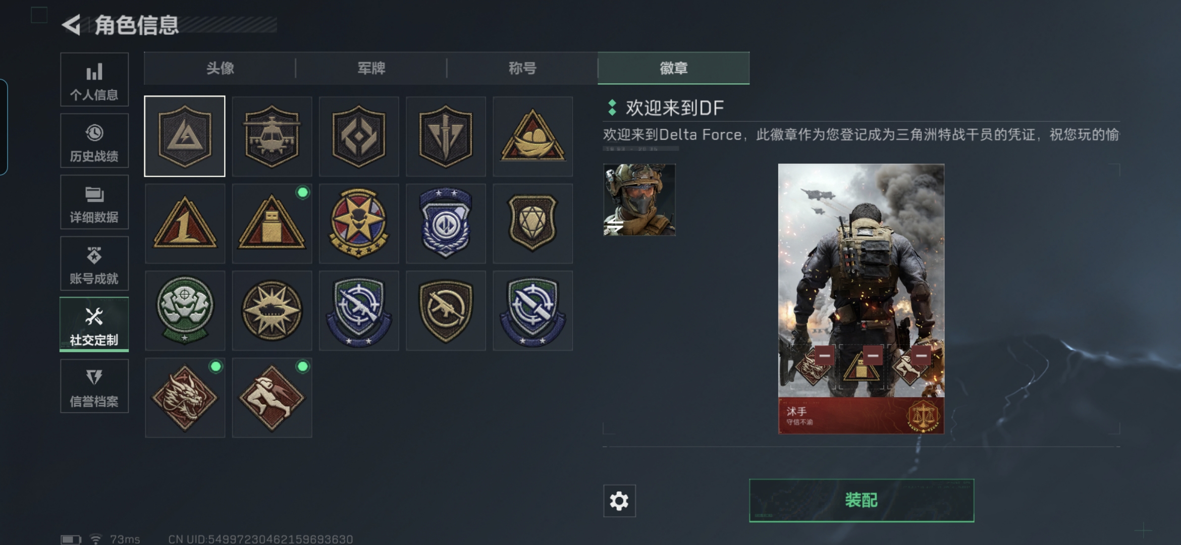 SJZCMW342340三角洲行动账号详情图2