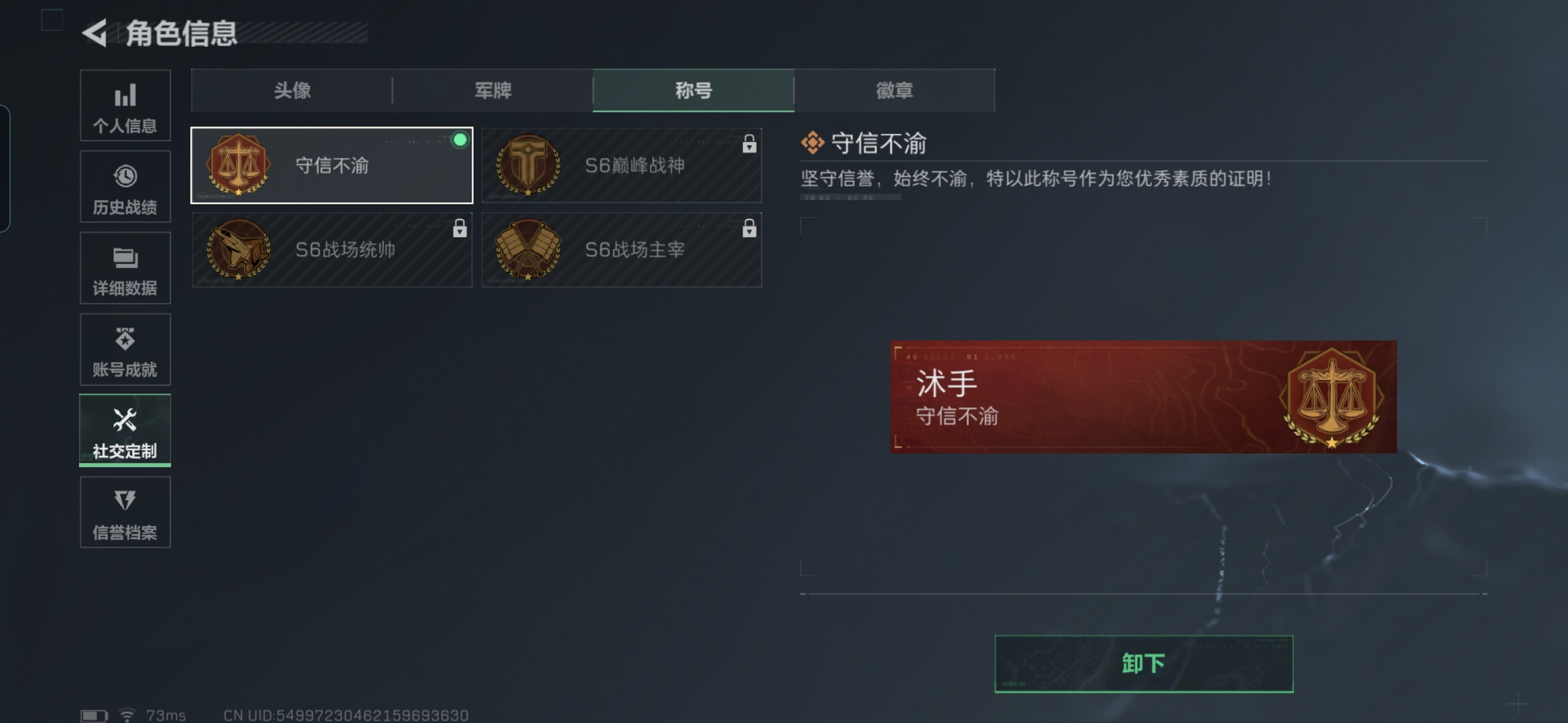 SJZCMW342340三角洲行动账号详情图3