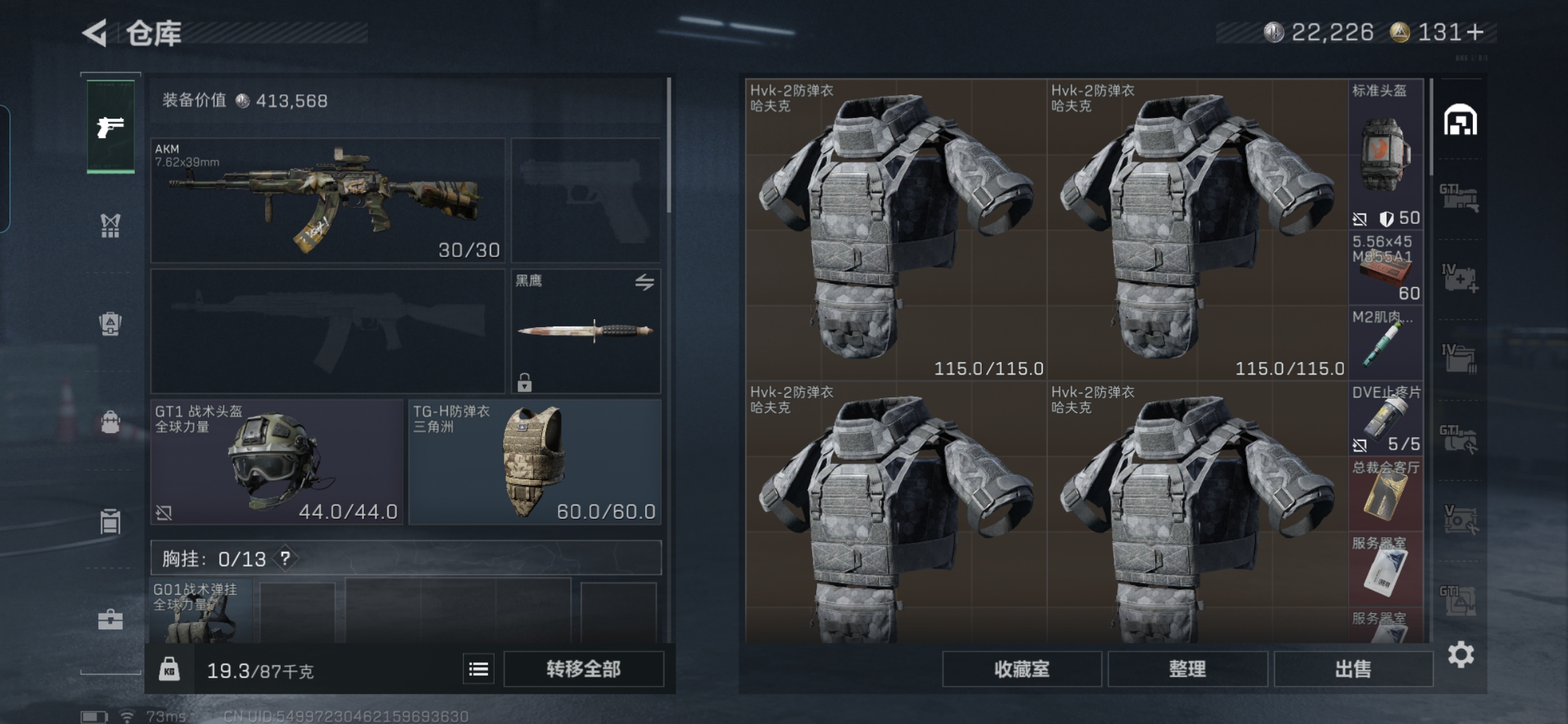 SJZCMW342340三角洲行动账号详情图5