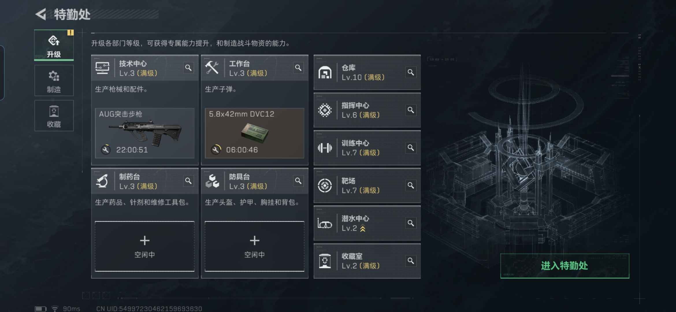 SJZCMW342340三角洲行动账号详情图8