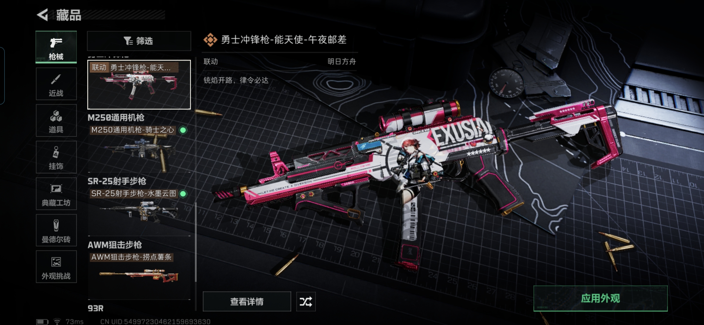 SJZCMW342340三角洲行动账号详情图11