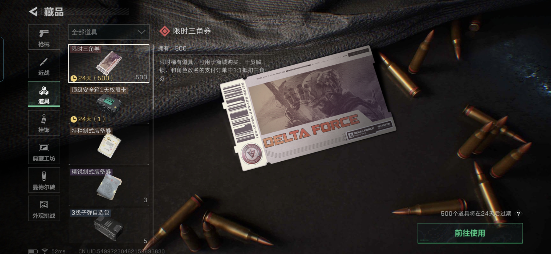 SJZCMW342340三角洲行动账号详情图14