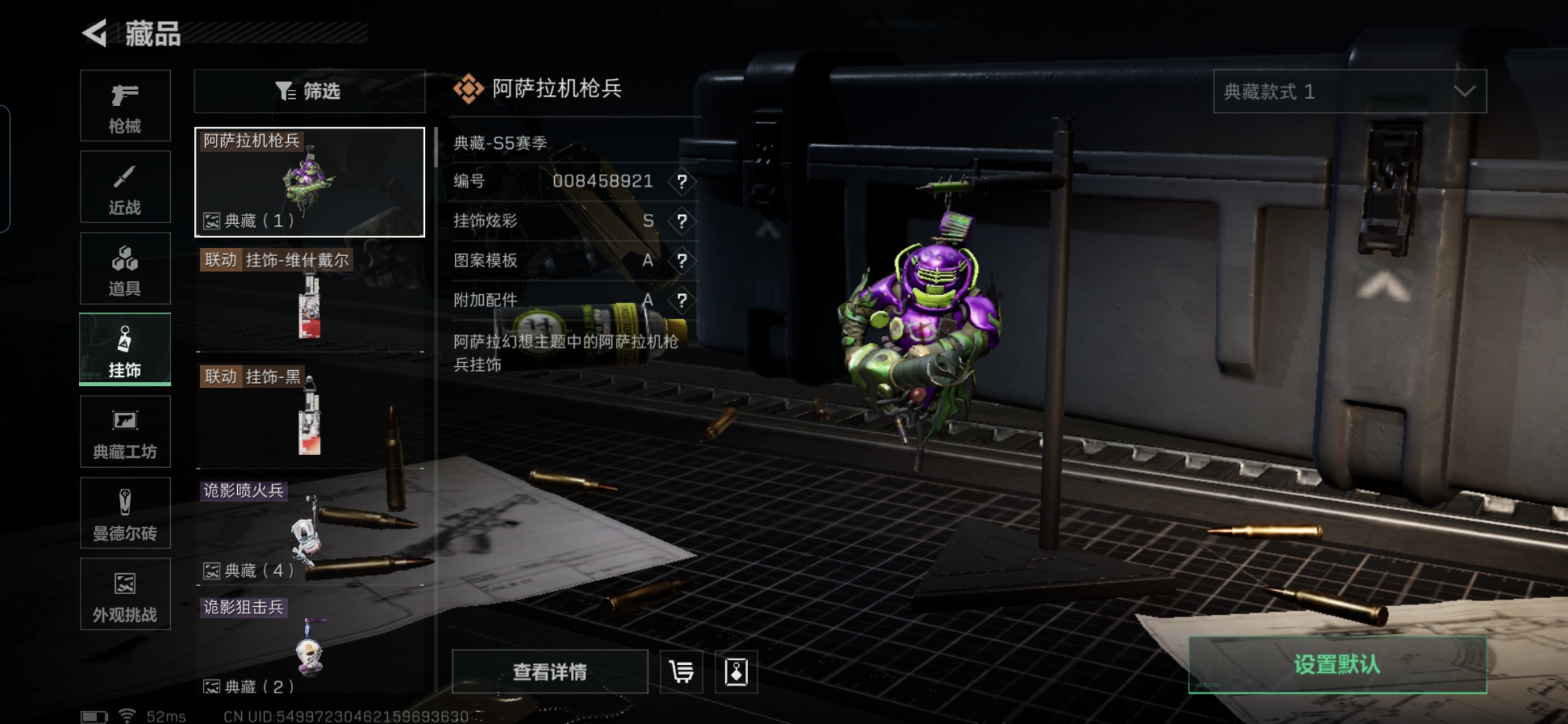 SJZCMW342340三角洲行动账号详情图15