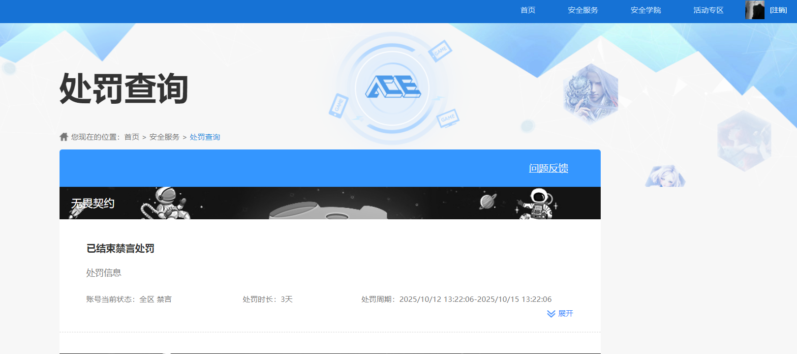 SJZCMW342340三角洲行动账号详情图18