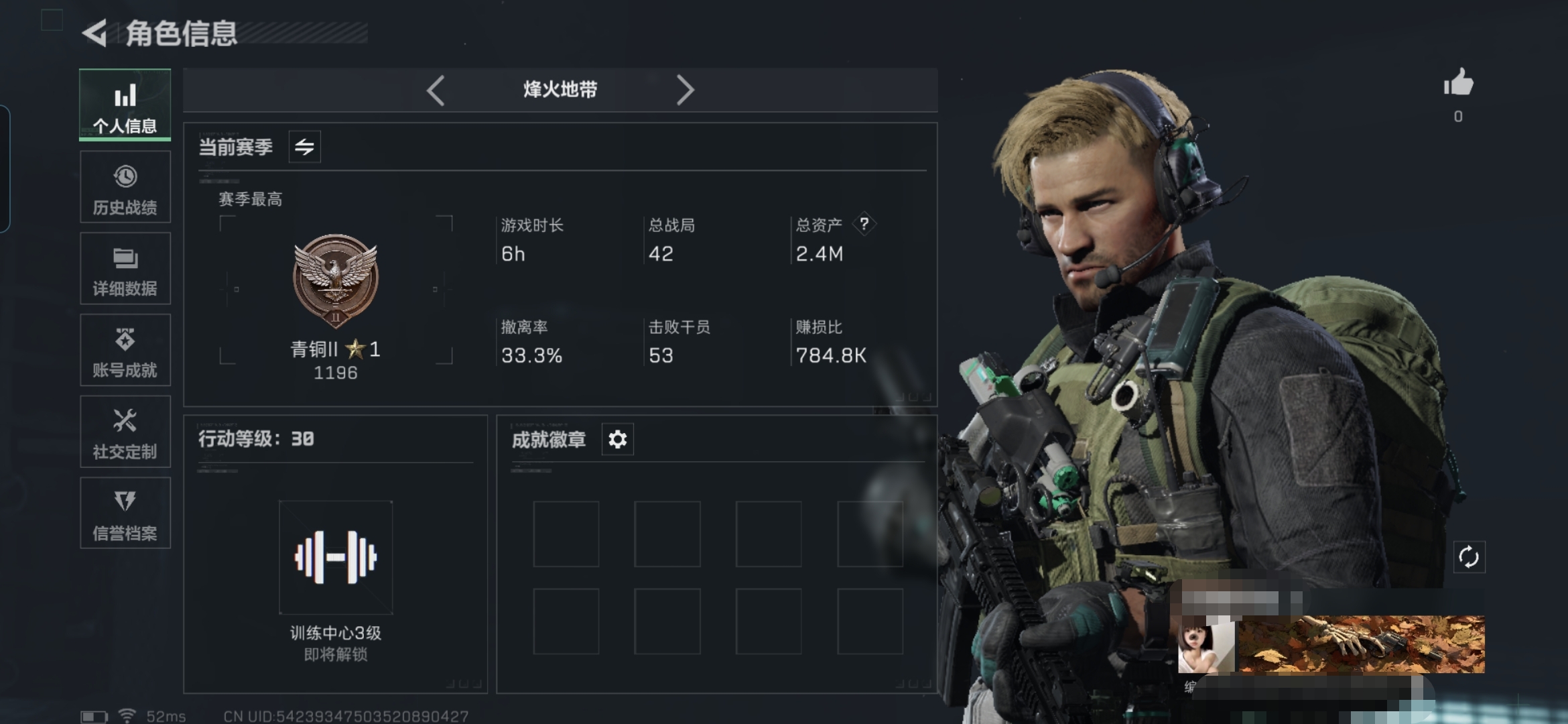 三角洲行动账号QQMSJ1707 【资产2.4m   哈夫币1.412K   传说枪皮5  等级30    蚀金玫瑰 