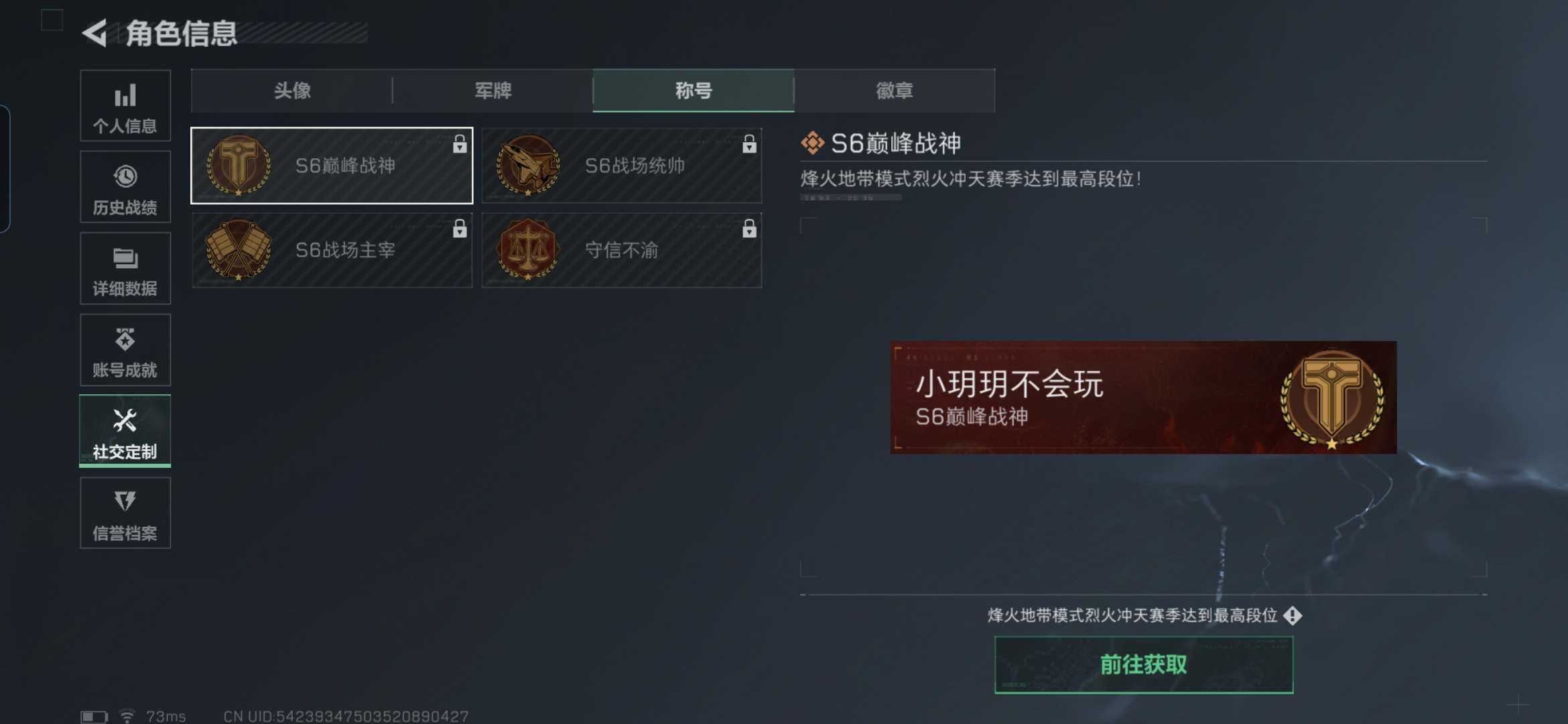 SJZCMW341369三角洲行动账号详情图5