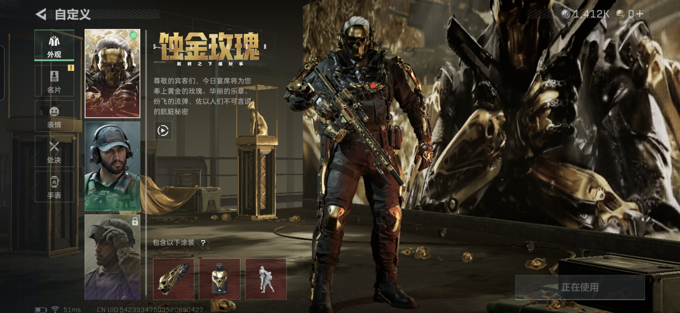 SJZCMW341369三角洲行动账号详情图2