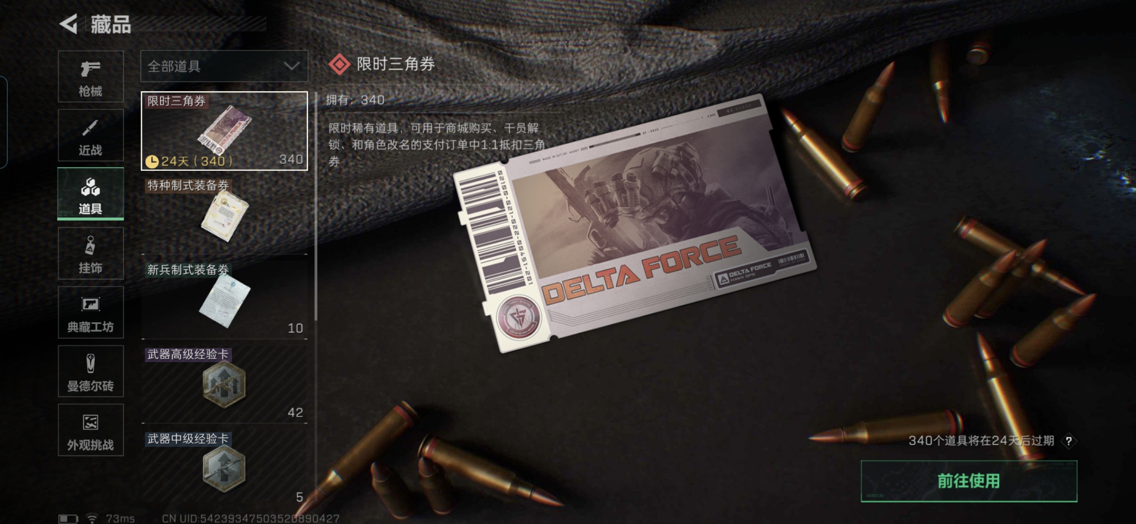 SJZCMW341369三角洲行动账号详情图12