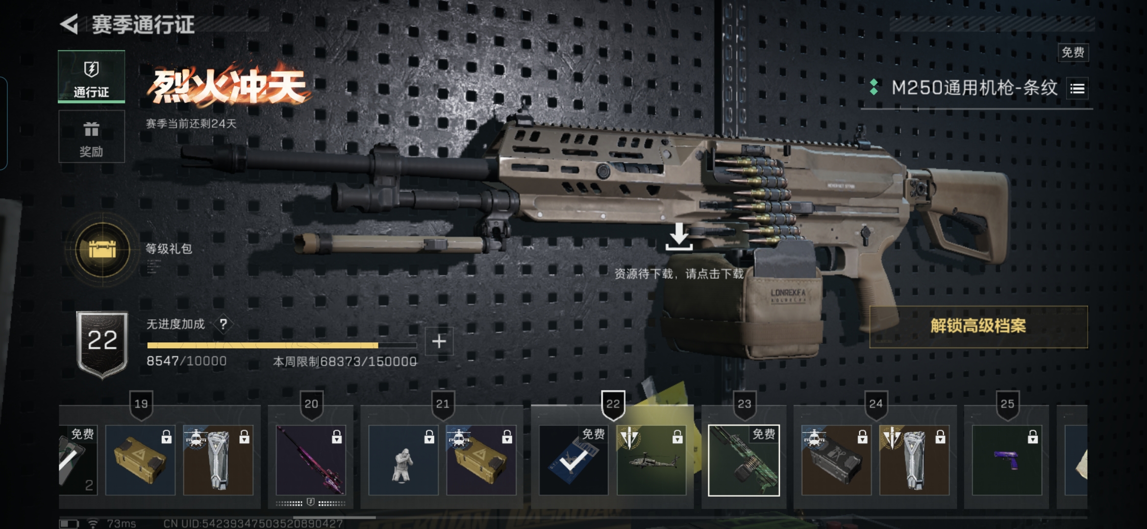 SJZCMW341369三角洲行动账号详情图15