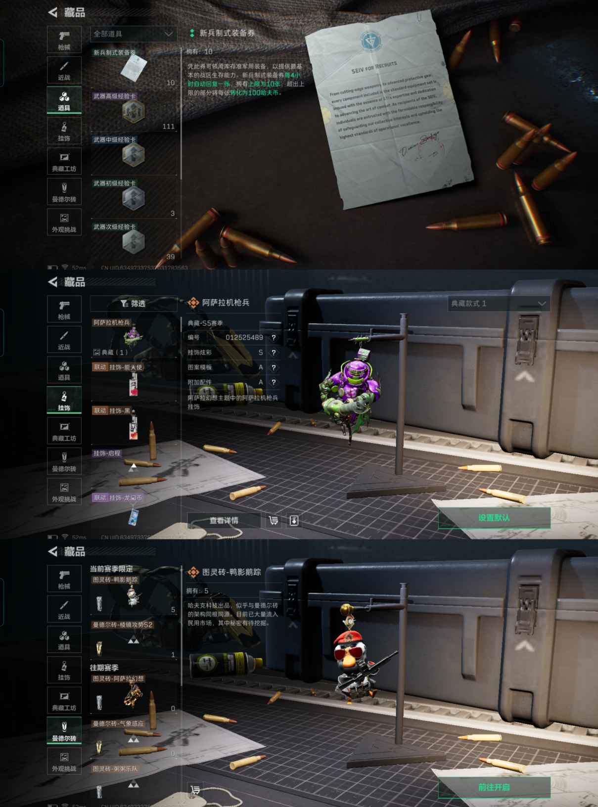 SJZCMW342338三角洲行动账号详情图5