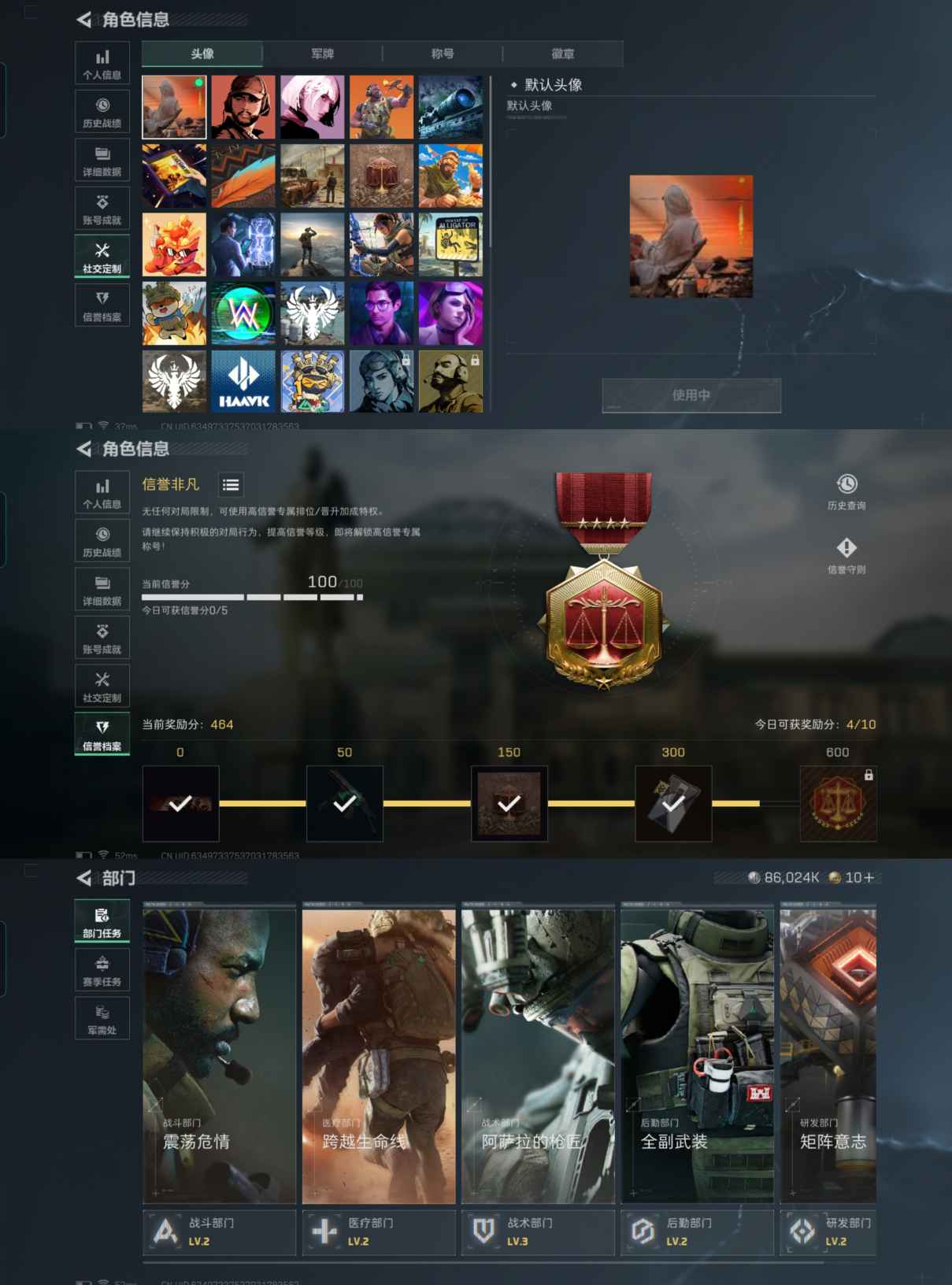 SJZCMW342338三角洲行动账号详情图2