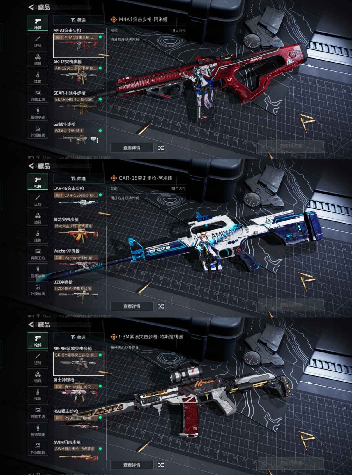 SJZCMW342338三角洲行动账号详情图4