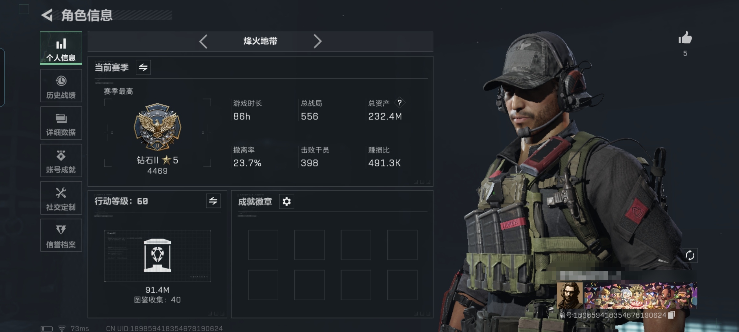 三角洲行动账号QQMSJ1721【仓库价值232.4M 哈夫币19622K 黑鹰 电锯惊魂捆绑包  传说14】三段互通