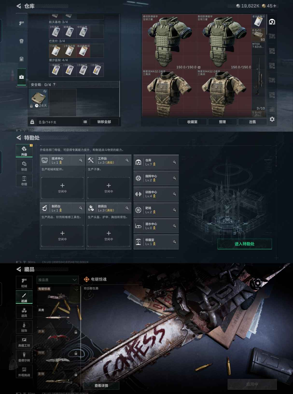 SJZQM341293三角洲行动账号详情图4 SJZQM341293三角洲行动账号详情图4