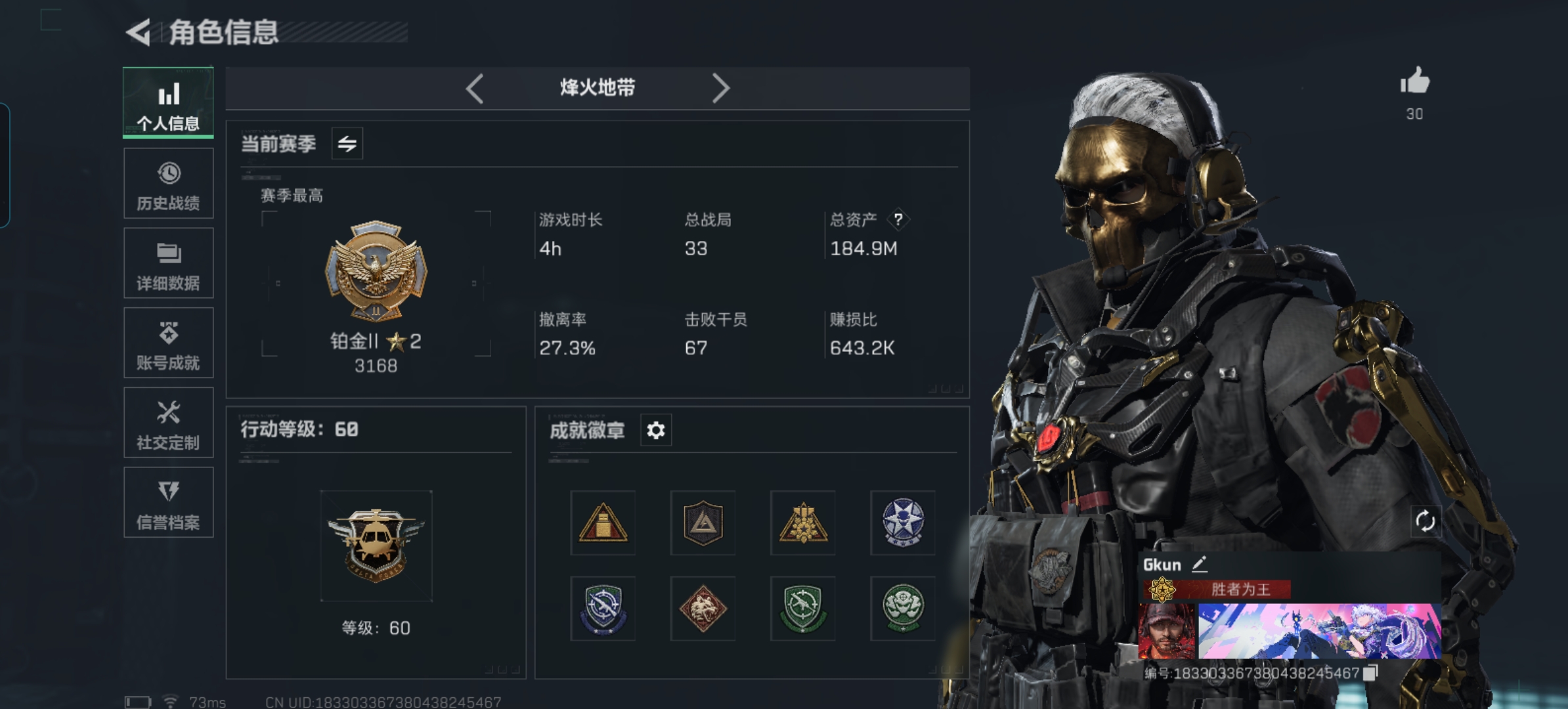 三角洲行动账号QQMSJ1728【仓库价值184.9M哈夫币135M 干员蚀金玫瑰 夜鹰 无题密令 黑天际 17传说枪