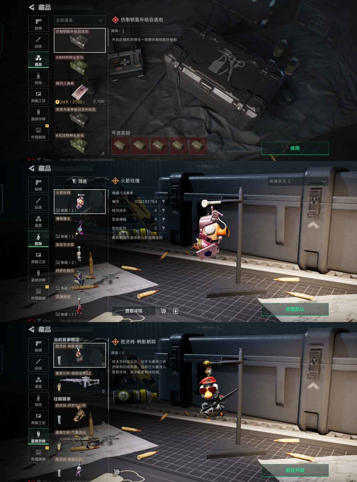 SJZCMW341321三角洲行动账号详情图8