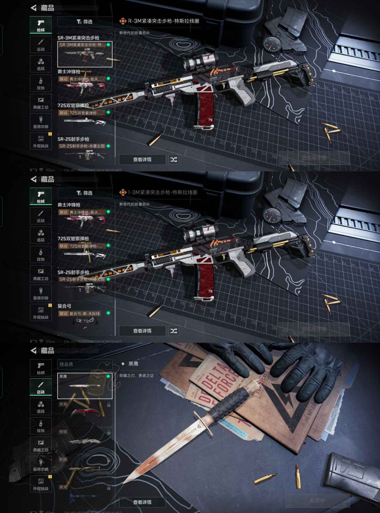 SJZCMW341321三角洲行动账号详情图7