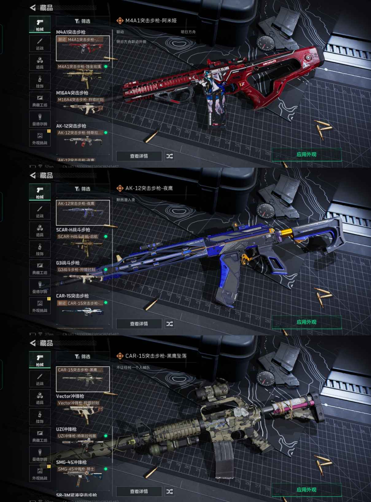 SJZCMW341321三角洲行动账号详情图6