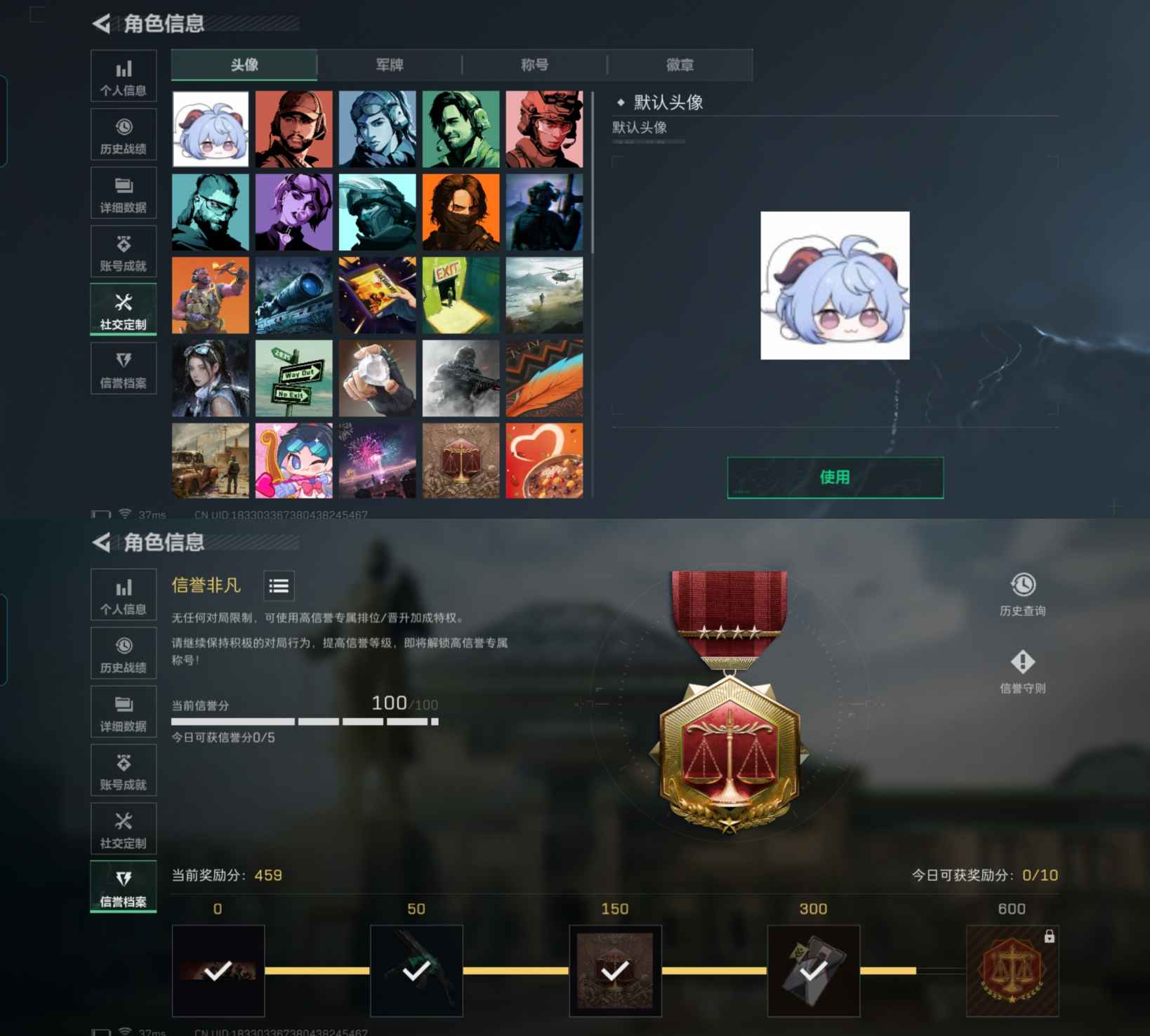 SJZCMW341321三角洲行动账号详情图5