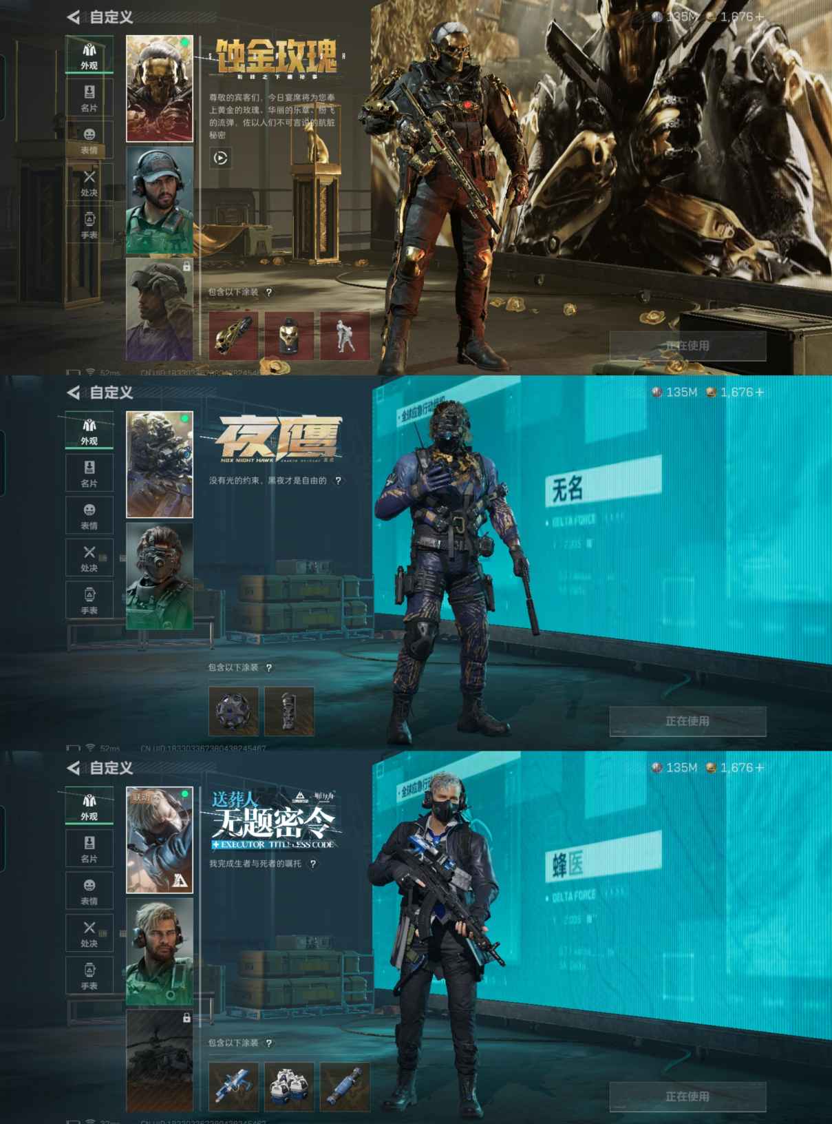 SJZCMW341321三角洲行动账号详情图2