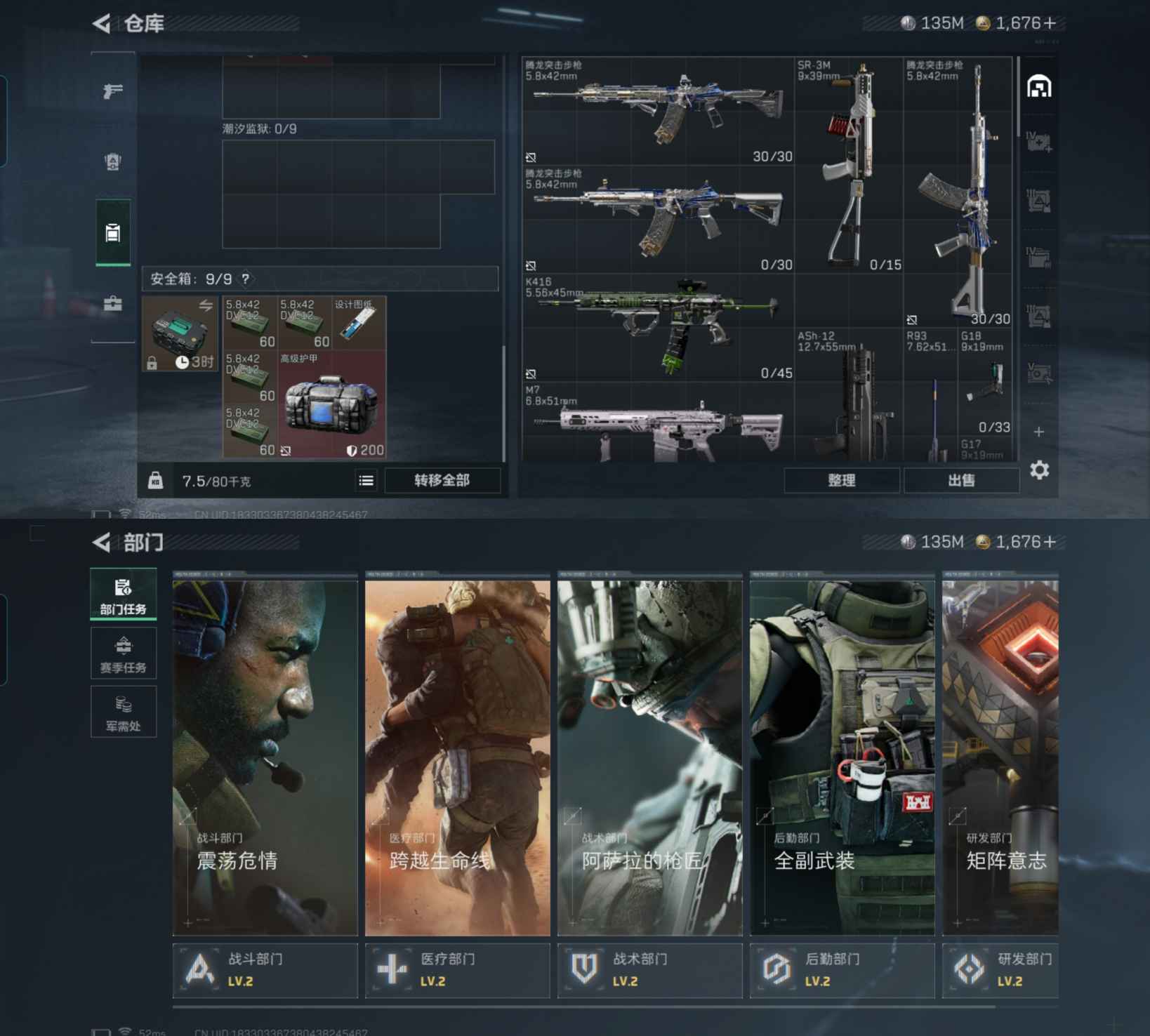 SJZCMW341321三角洲行动账号详情图4