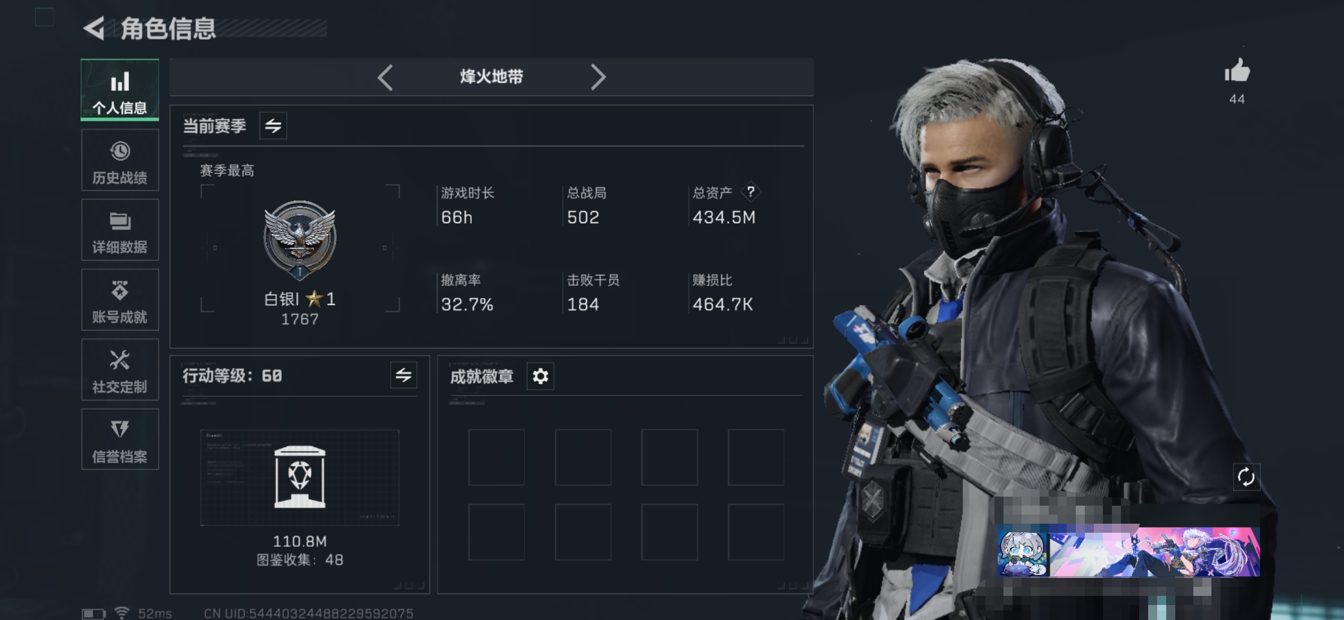 三角洲行动账号QQMSJ1730【满特勤看图 仓库价值434.5M哈夫币61134 干员 送葬人 黑天际线 电锯惊魂 