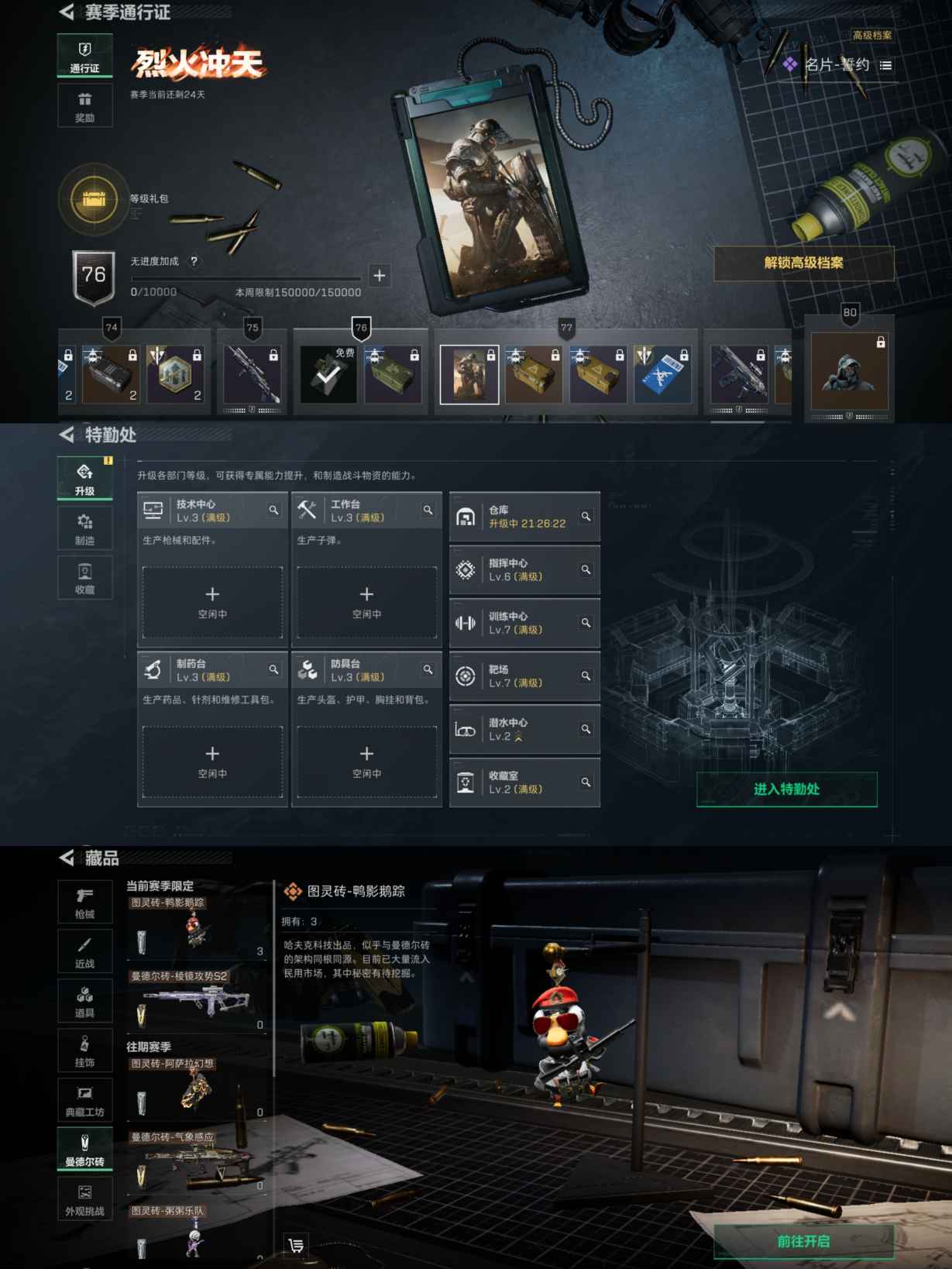 SJZCMW342310三角洲行动账号详情图11