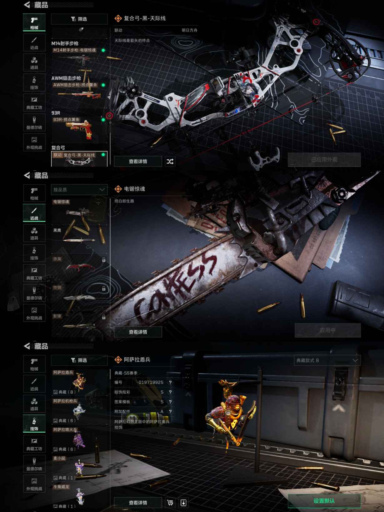 SJZCMW342310三角洲行动账号详情图10