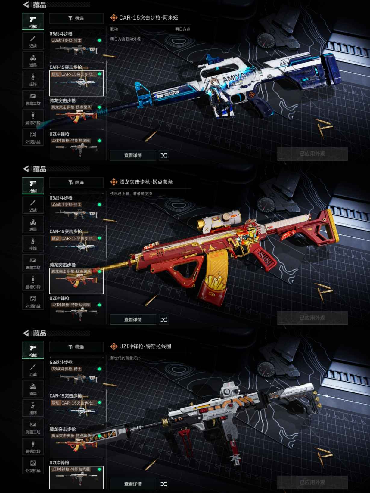 SJZCMW342310三角洲行动账号详情图7