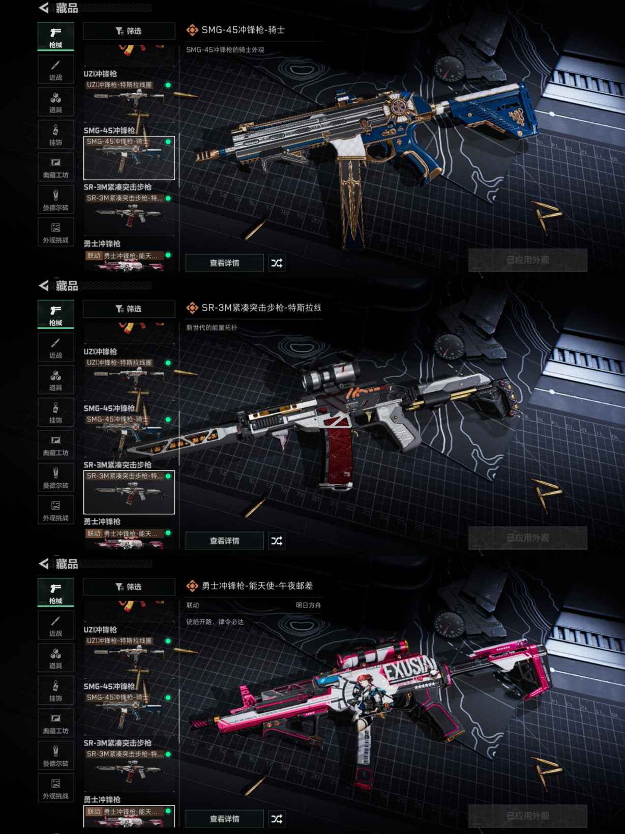 SJZCMW342310三角洲行动账号详情图8